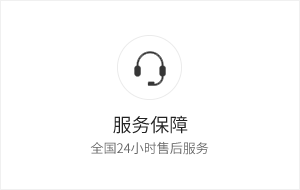 屏幕保護膜-售后服務保障