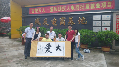 愛眼助殘義賣活動(dòng)