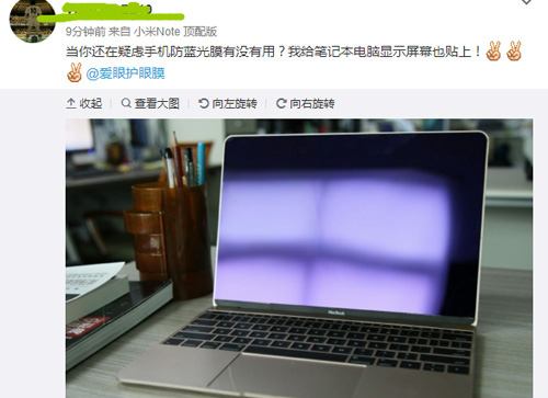 筆記本電腦顯示器防藍(lán)光貼膜